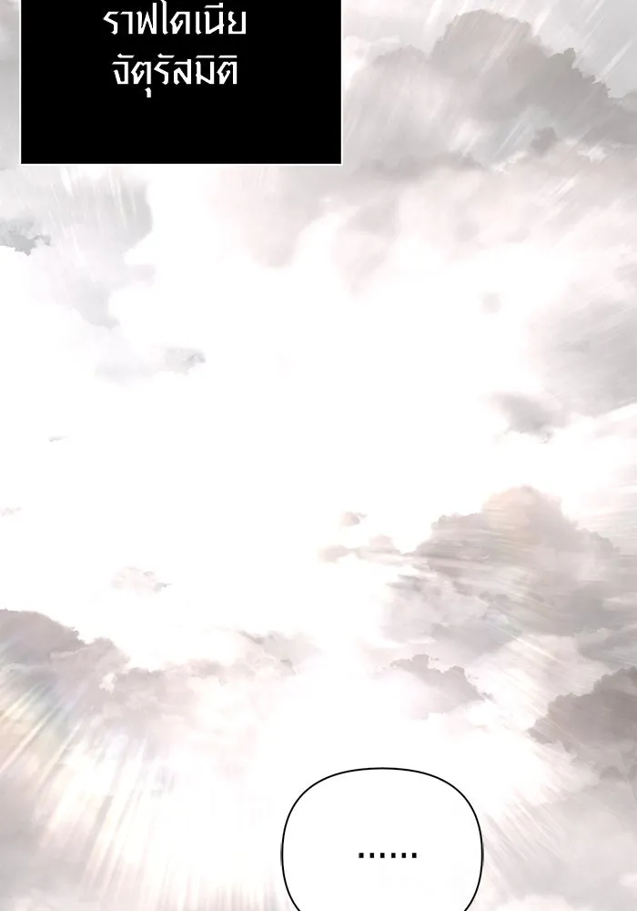 Surviving the Game as a Barbarian เอาชีวิตรอดในเกมฉบับคนเถื่อน ตอนที่ 98 page 100