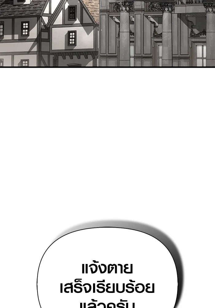 Surviving the Game as a Barbarian เอาชีวิตรอดในเกมฉบับคนเถื่อน ตอนที่ 98 page 105