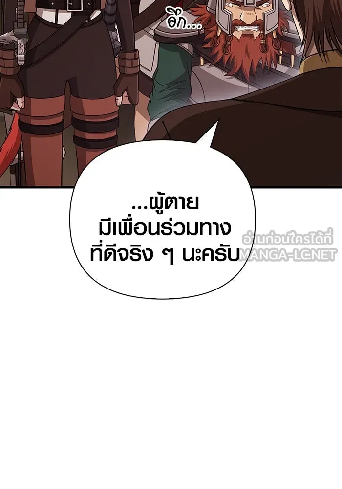 Surviving the Game as a Barbarian เอาชีวิตรอดในเกมฉบับคนเถื่อน ตอนที่ 98 page 110