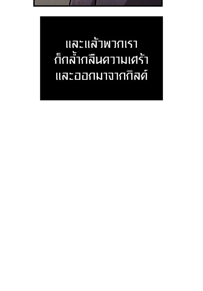 Surviving the Game as a Barbarian เอาชีวิตรอดในเกมฉบับคนเถื่อน ตอนที่ 98 page 112