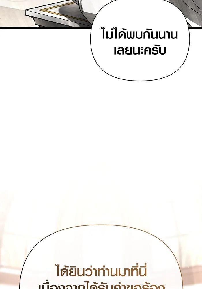 Surviving the Game as a Barbarian เอาชีวิตรอดในเกมฉบับคนเถื่อน ตอนที่ 98 page 115