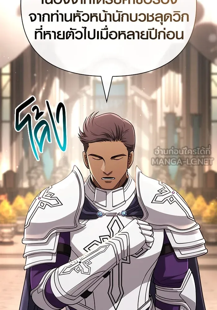 Surviving the Game as a Barbarian เอาชีวิตรอดในเกมฉบับคนเถื่อน ตอนที่ 98 page 116