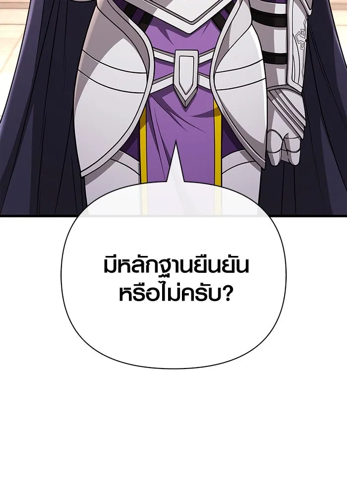 Surviving the Game as a Barbarian เอาชีวิตรอดในเกมฉบับคนเถื่อน ตอนที่ 98 page 117