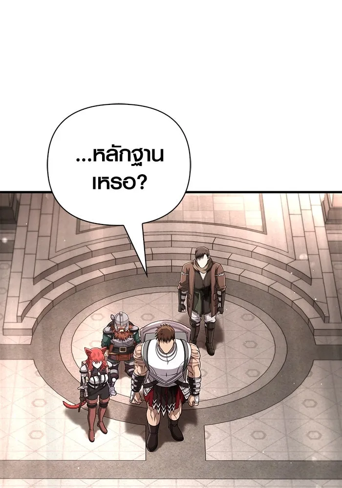 Surviving the Game as a Barbarian เอาชีวิตรอดในเกมฉบับคนเถื่อน ตอนที่ 98 page 118