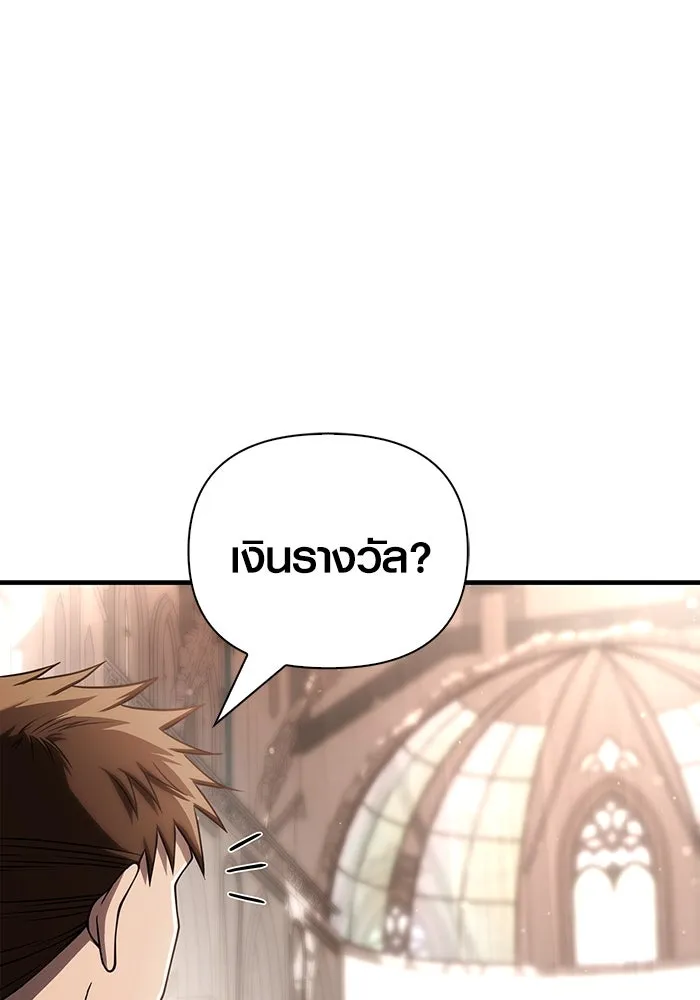 Surviving the Game as a Barbarian เอาชีวิตรอดในเกมฉบับคนเถื่อน ตอนที่ 98 page 121
