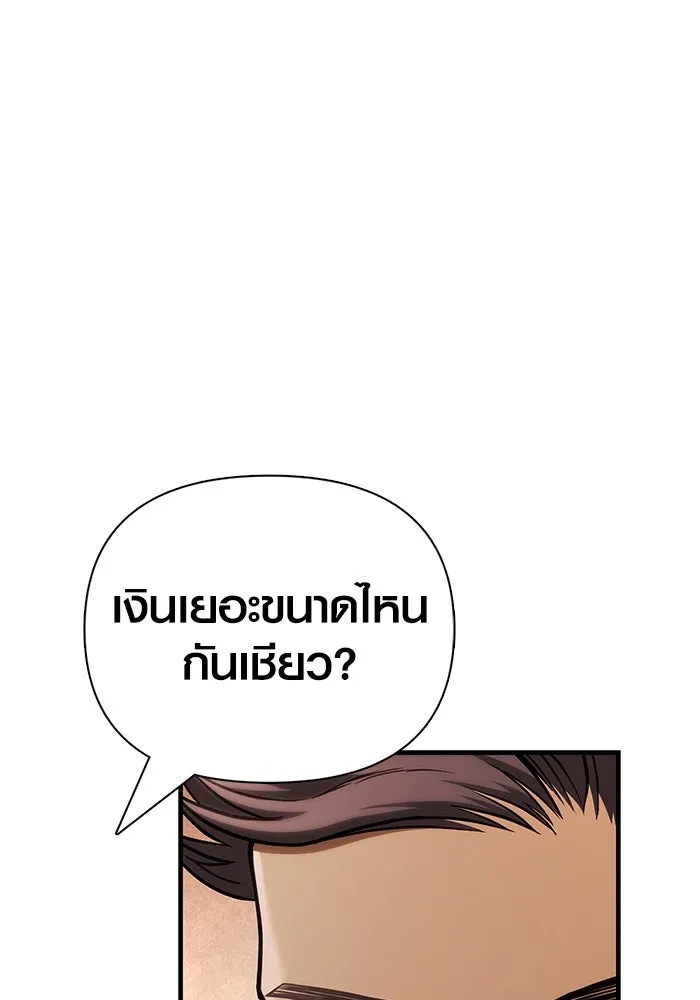 Surviving the Game as a Barbarian เอาชีวิตรอดในเกมฉบับคนเถื่อน ตอนที่ 98 page 123