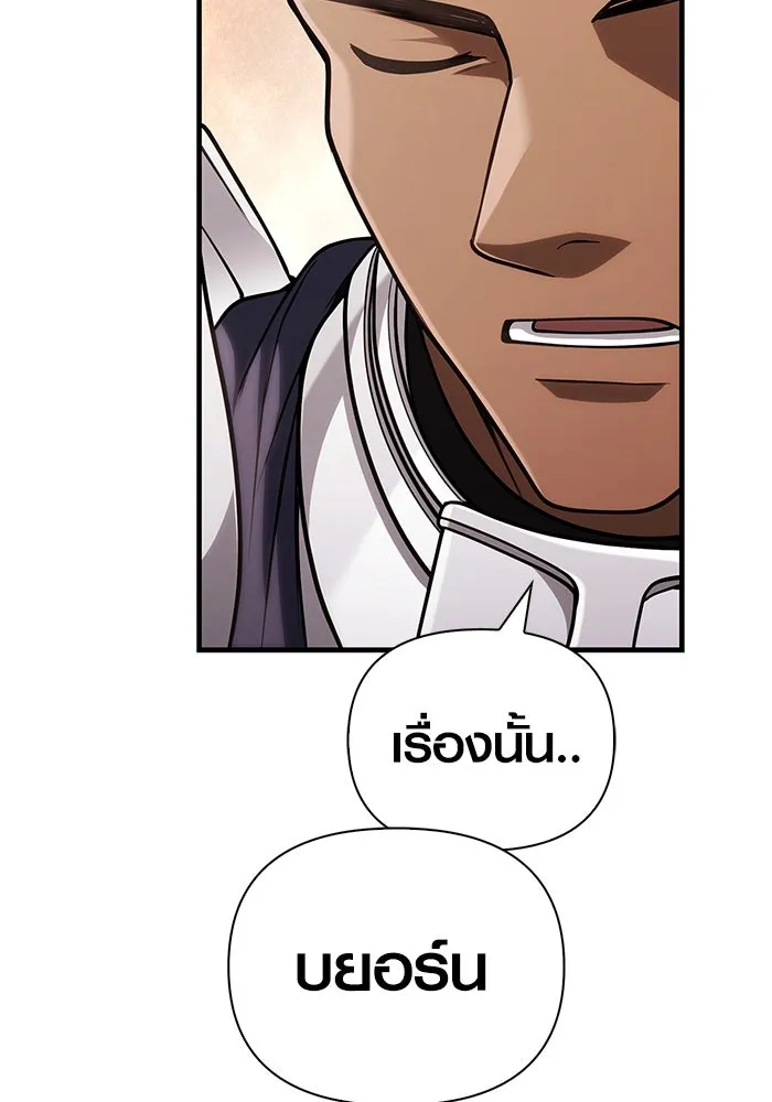 Surviving the Game as a Barbarian เอาชีวิตรอดในเกมฉบับคนเถื่อน ตอนที่ 98 page 124