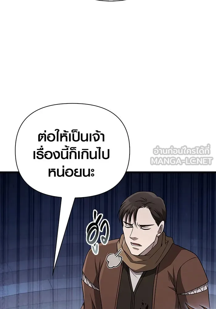 Surviving the Game as a Barbarian เอาชีวิตรอดในเกมฉบับคนเถื่อน ตอนที่ 98 page 125