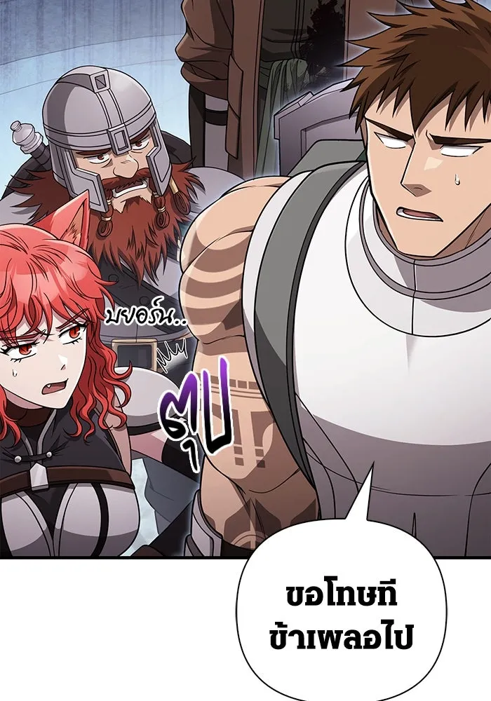 Surviving the Game as a Barbarian เอาชีวิตรอดในเกมฉบับคนเถื่อน ตอนที่ 98 page 126