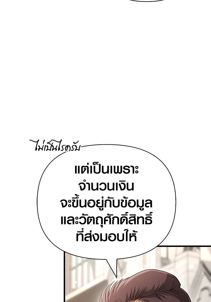 Surviving the Game as a Barbarian เอาชีวิตรอดในเกมฉบับคนเถื่อน ตอนที่ 98 page 127