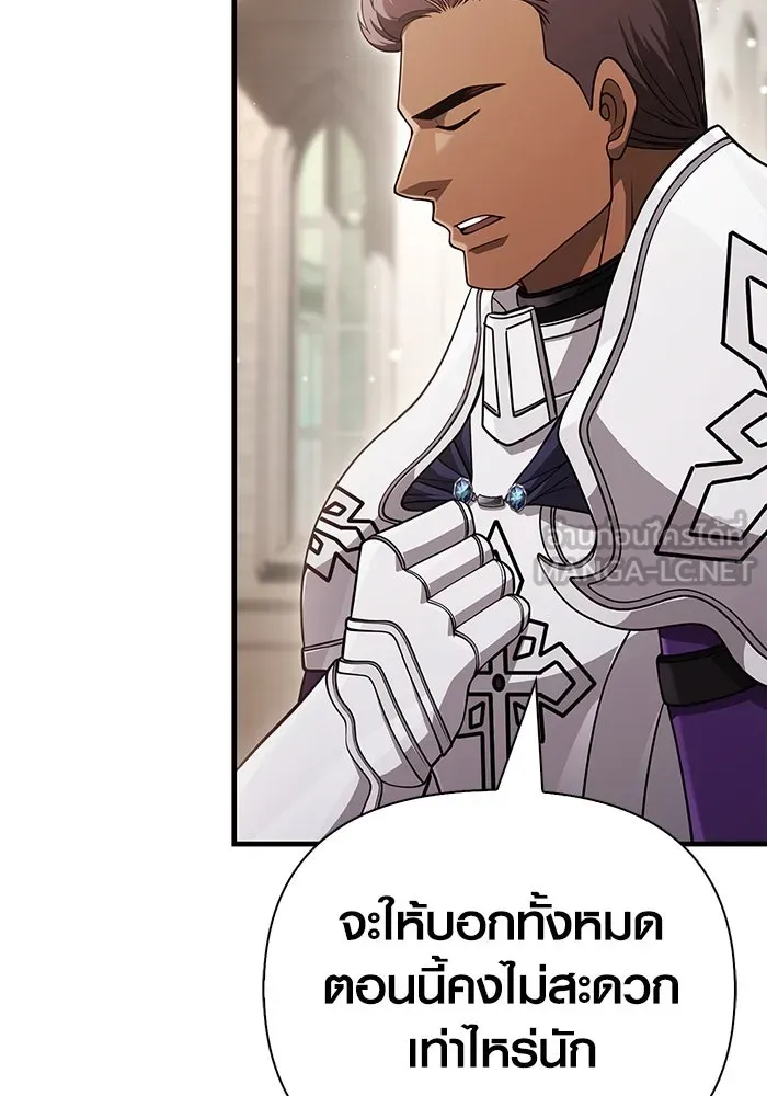 Surviving the Game as a Barbarian เอาชีวิตรอดในเกมฉบับคนเถื่อน ตอนที่ 98 page 128