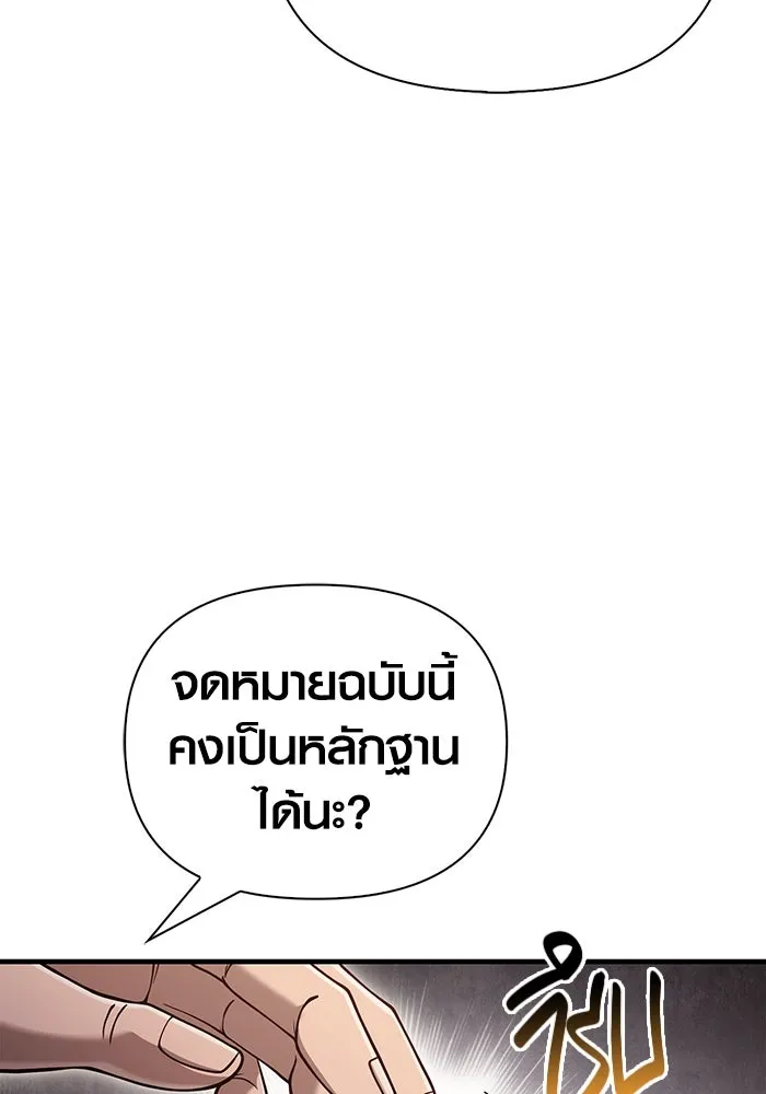 Surviving the Game as a Barbarian เอาชีวิตรอดในเกมฉบับคนเถื่อน ตอนที่ 98 page 129