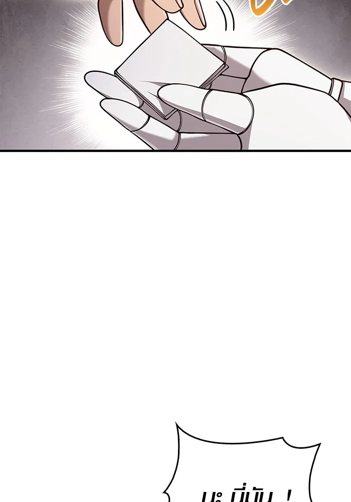 Surviving the Game as a Barbarian เอาชีวิตรอดในเกมฉบับคนเถื่อน ตอนที่ 98 page 130