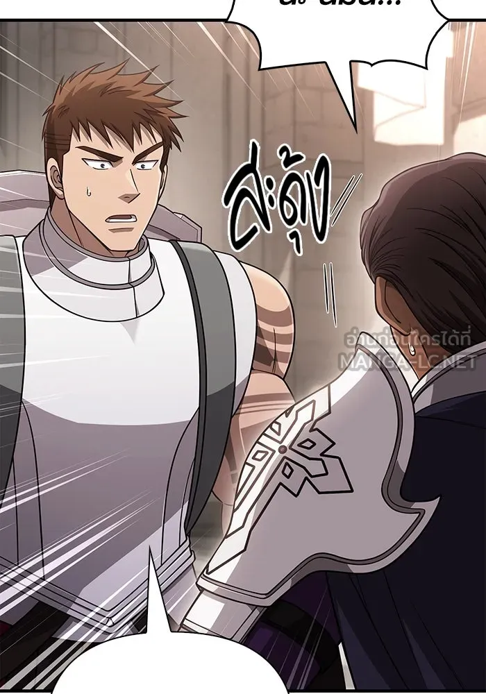 Surviving the Game as a Barbarian เอาชีวิตรอดในเกมฉบับคนเถื่อน ตอนที่ 98 page 131