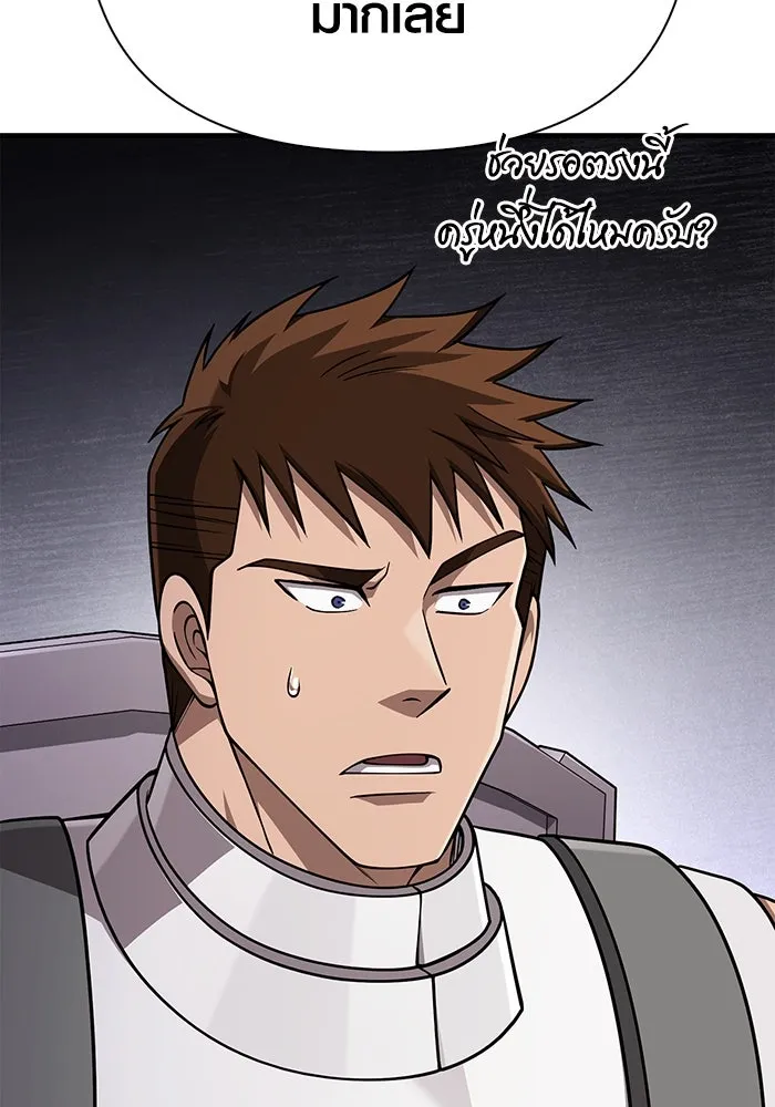 Surviving the Game as a Barbarian เอาชีวิตรอดในเกมฉบับคนเถื่อน ตอนที่ 98 page 133