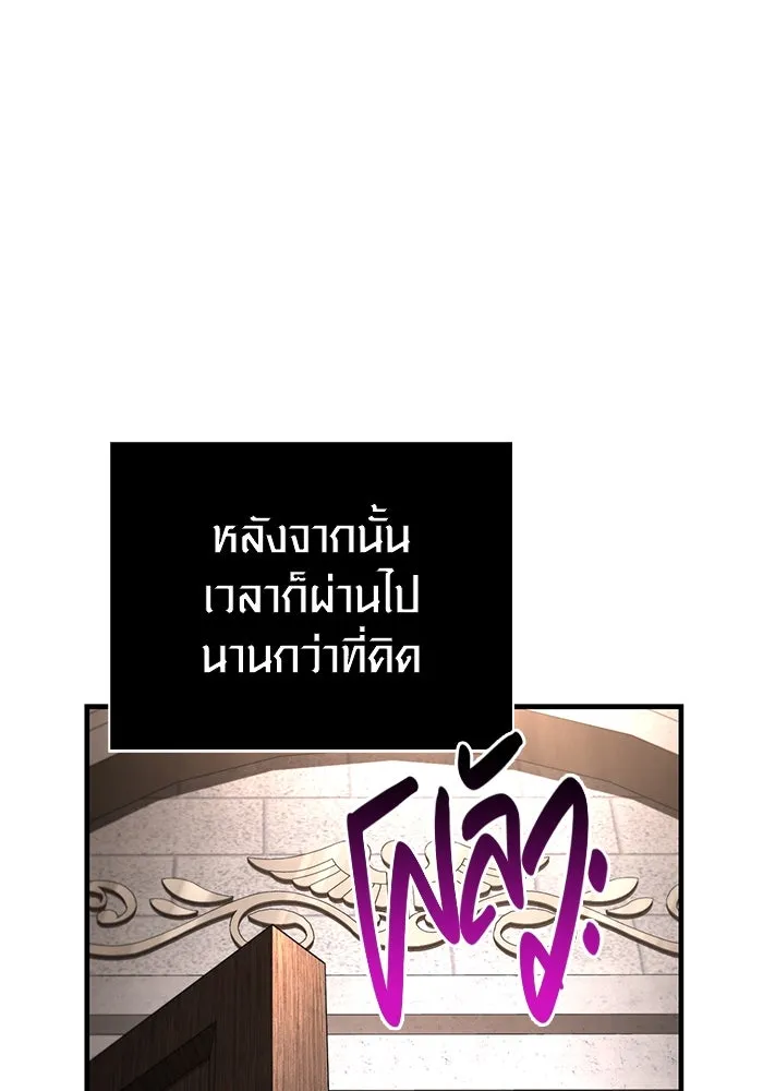 Surviving the Game as a Barbarian เอาชีวิตรอดในเกมฉบับคนเถื่อน ตอนที่ 98 page 135