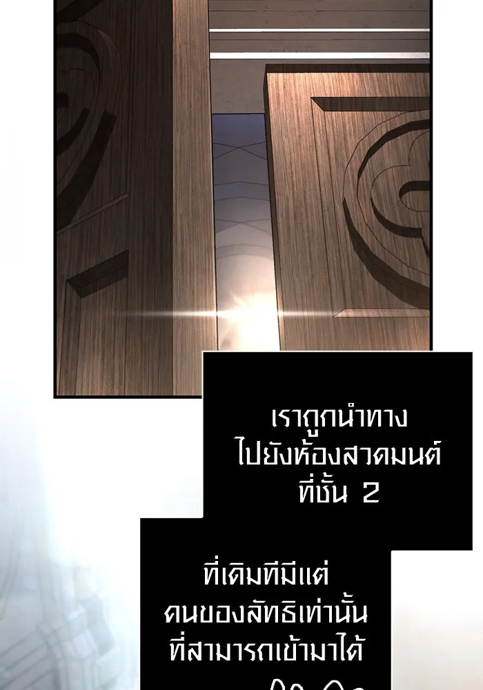 Surviving the Game as a Barbarian เอาชีวิตรอดในเกมฉบับคนเถื่อน ตอนที่ 98 page 136