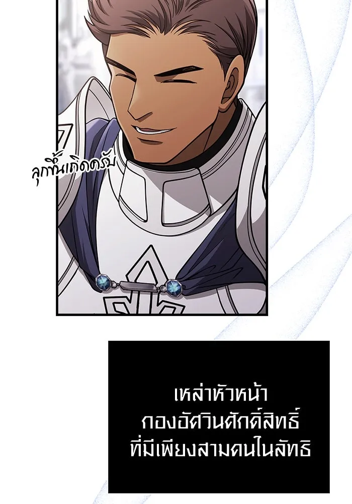 Surviving the Game as a Barbarian เอาชีวิตรอดในเกมฉบับคนเถื่อน ตอนที่ 98 page 147