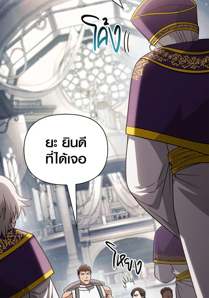 Surviving the Game as a Barbarian เอาชีวิตรอดในเกมฉบับคนเถื่อน ตอนที่ 98 page 154