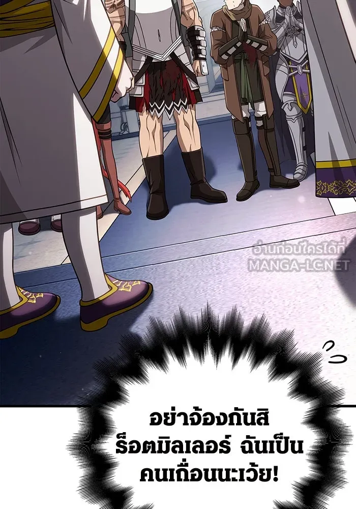 Surviving the Game as a Barbarian เอาชีวิตรอดในเกมฉบับคนเถื่อน ตอนที่ 98 page 155