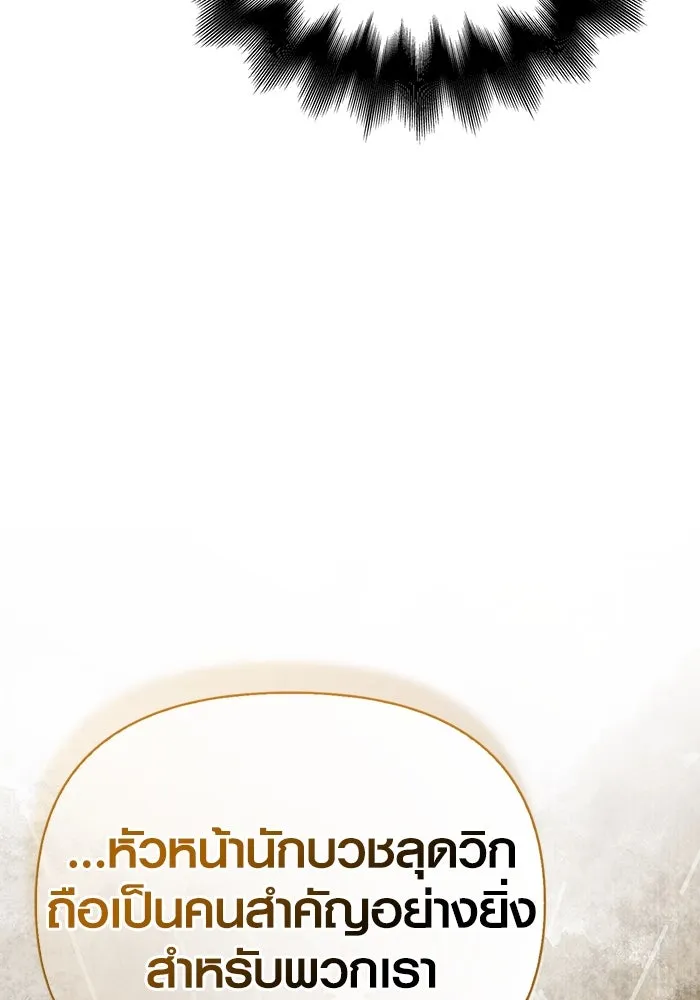 Surviving the Game as a Barbarian เอาชีวิตรอดในเกมฉบับคนเถื่อน ตอนที่ 98 page 156