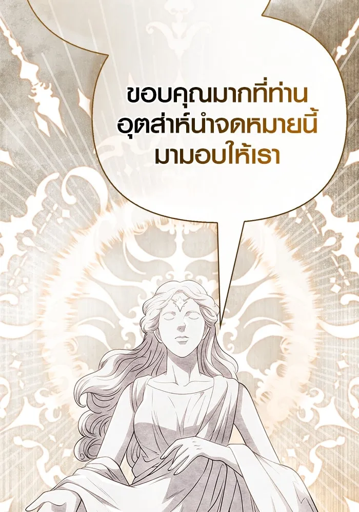 Surviving the Game as a Barbarian เอาชีวิตรอดในเกมฉบับคนเถื่อน ตอนที่ 98 page 157