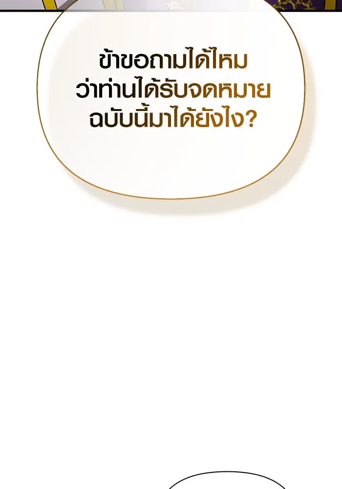 Surviving the Game as a Barbarian เอาชีวิตรอดในเกมฉบับคนเถื่อน ตอนที่ 98 page 159