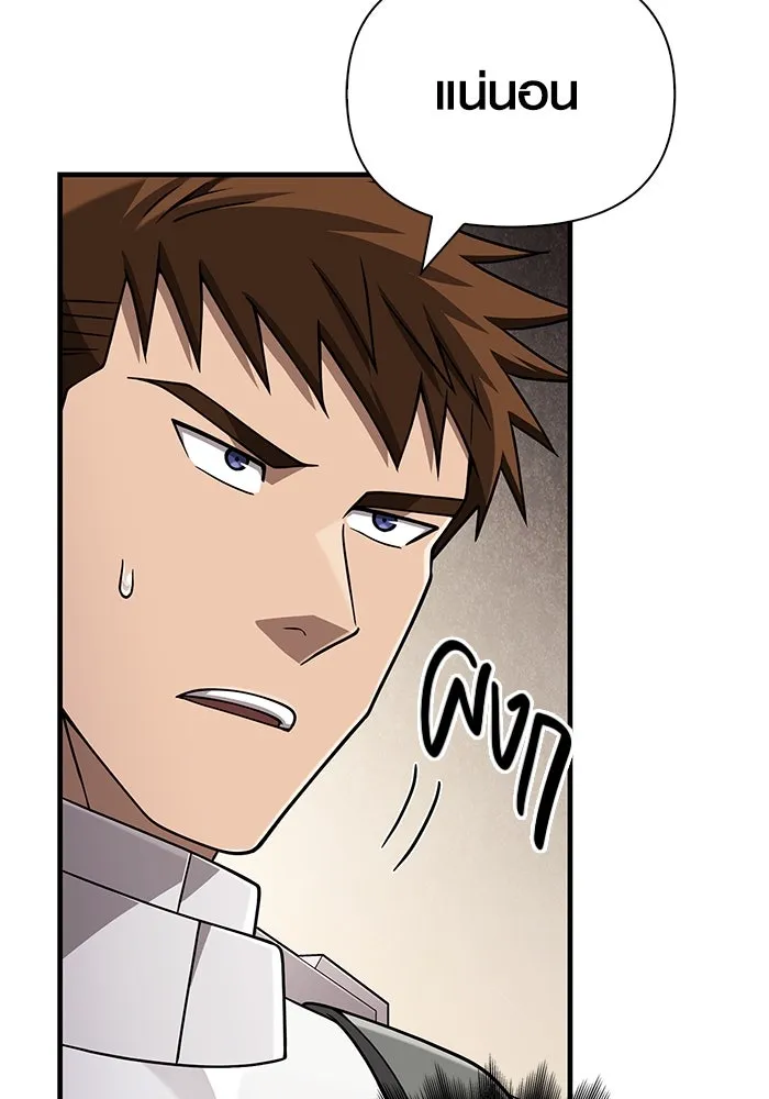 Surviving the Game as a Barbarian เอาชีวิตรอดในเกมฉบับคนเถื่อน ตอนที่ 98 page 160