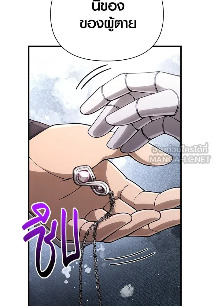 Surviving the Game as a Barbarian เอาชีวิตรอดในเกมฉบับคนเถื่อน ตอนที่ 98 page 164