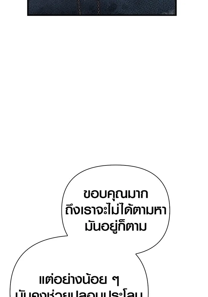 Surviving the Game as a Barbarian เอาชีวิตรอดในเกมฉบับคนเถื่อน ตอนที่ 98 page 165