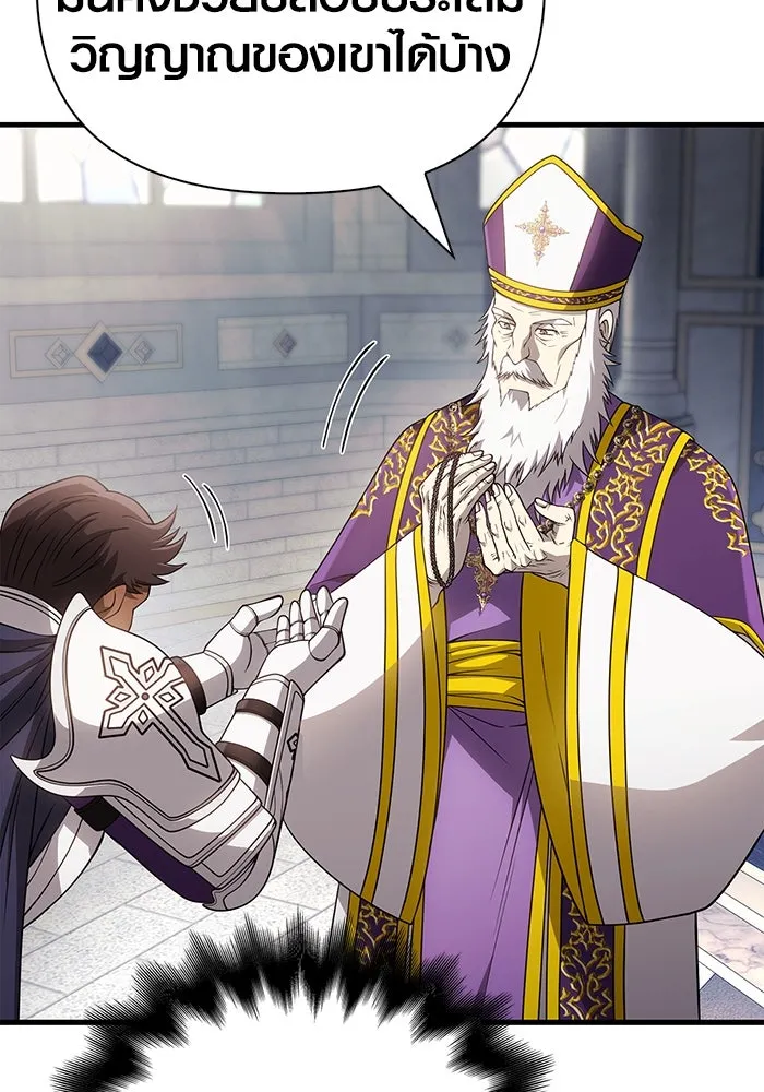 Surviving the Game as a Barbarian เอาชีวิตรอดในเกมฉบับคนเถื่อน ตอนที่ 98 page 166