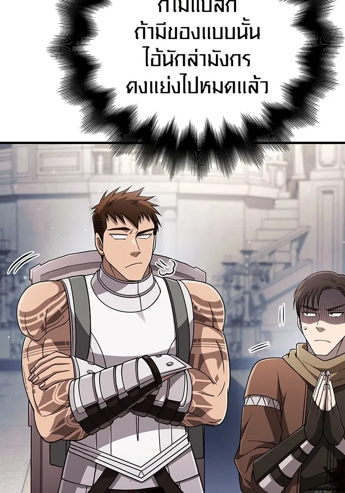 Surviving the Game as a Barbarian เอาชีวิตรอดในเกมฉบับคนเถื่อน ตอนที่ 98 page 168