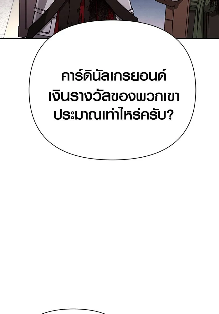 Surviving the Game as a Barbarian เอาชีวิตรอดในเกมฉบับคนเถื่อน ตอนที่ 98 page 169