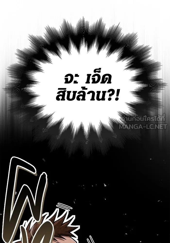 Surviving the Game as a Barbarian เอาชีวิตรอดในเกมฉบับคนเถื่อน ตอนที่ 98 page 173