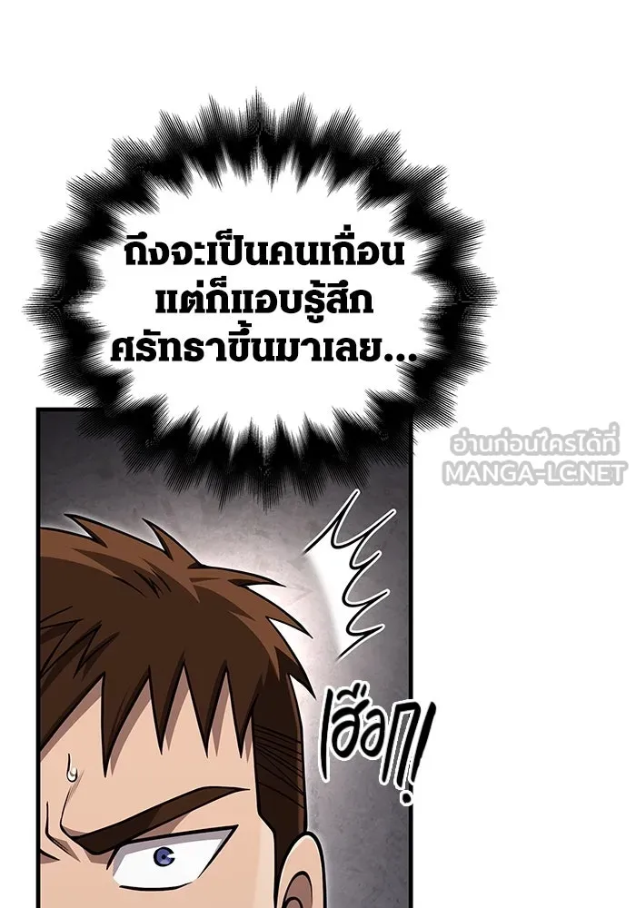 Surviving the Game as a Barbarian เอาชีวิตรอดในเกมฉบับคนเถื่อน ตอนที่ 98 page 176