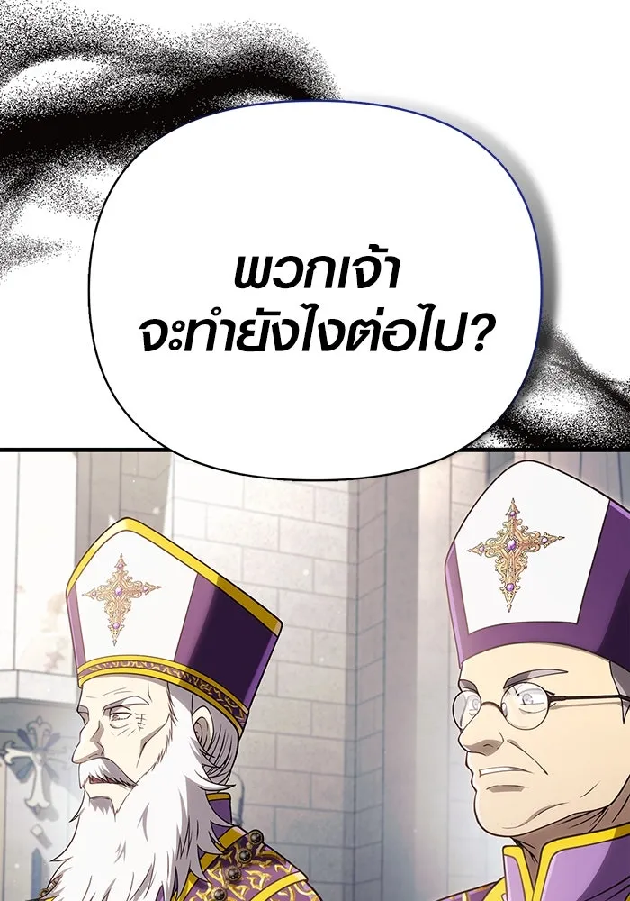 Surviving the Game as a Barbarian เอาชีวิตรอดในเกมฉบับคนเถื่อน ตอนที่ 98 page 178