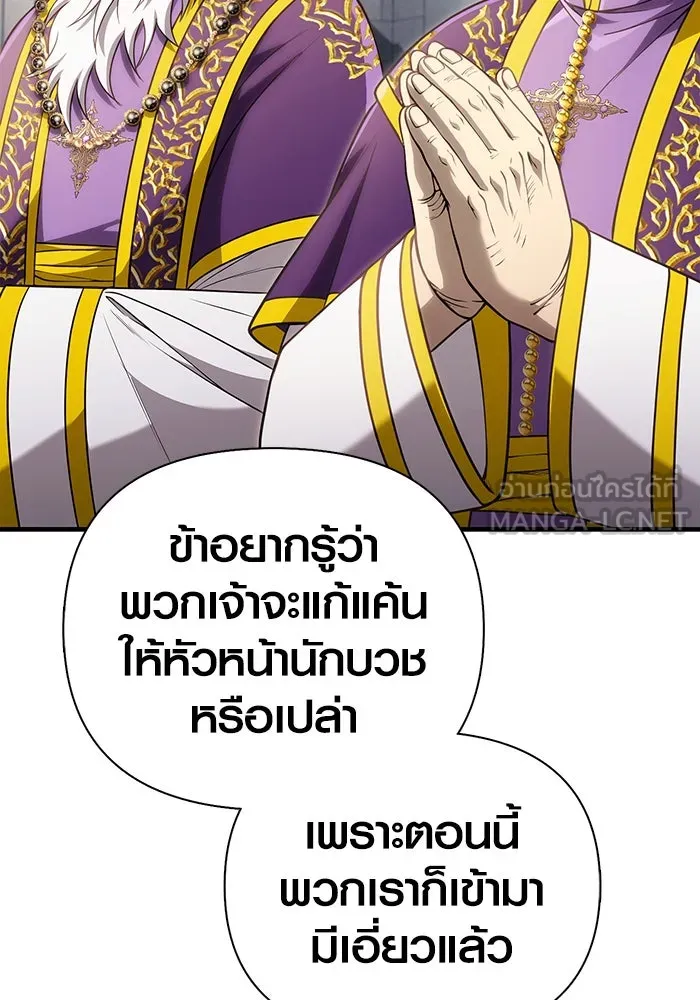 Surviving the Game as a Barbarian เอาชีวิตรอดในเกมฉบับคนเถื่อน ตอนที่ 98 page 179