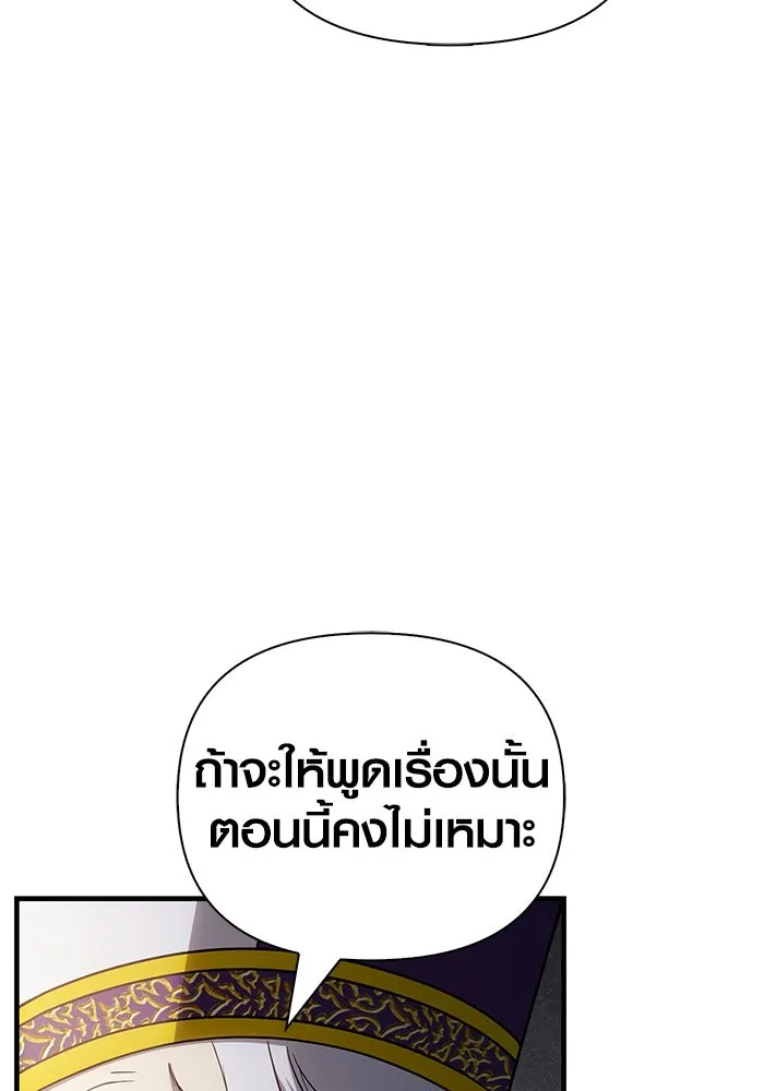 Surviving the Game as a Barbarian เอาชีวิตรอดในเกมฉบับคนเถื่อน ตอนที่ 98 page 180