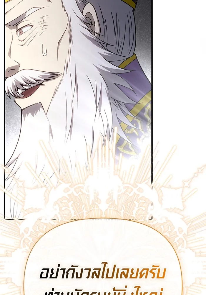 Surviving the Game as a Barbarian เอาชีวิตรอดในเกมฉบับคนเถื่อน ตอนที่ 98 page 181