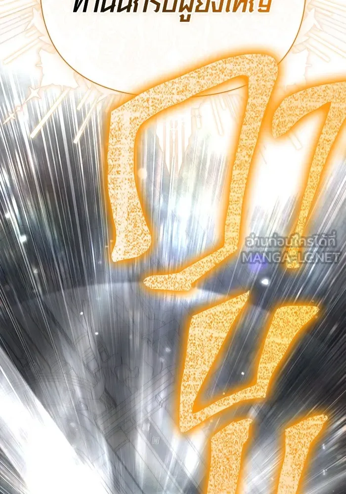 Surviving the Game as a Barbarian เอาชีวิตรอดในเกมฉบับคนเถื่อน ตอนที่ 98 page 182