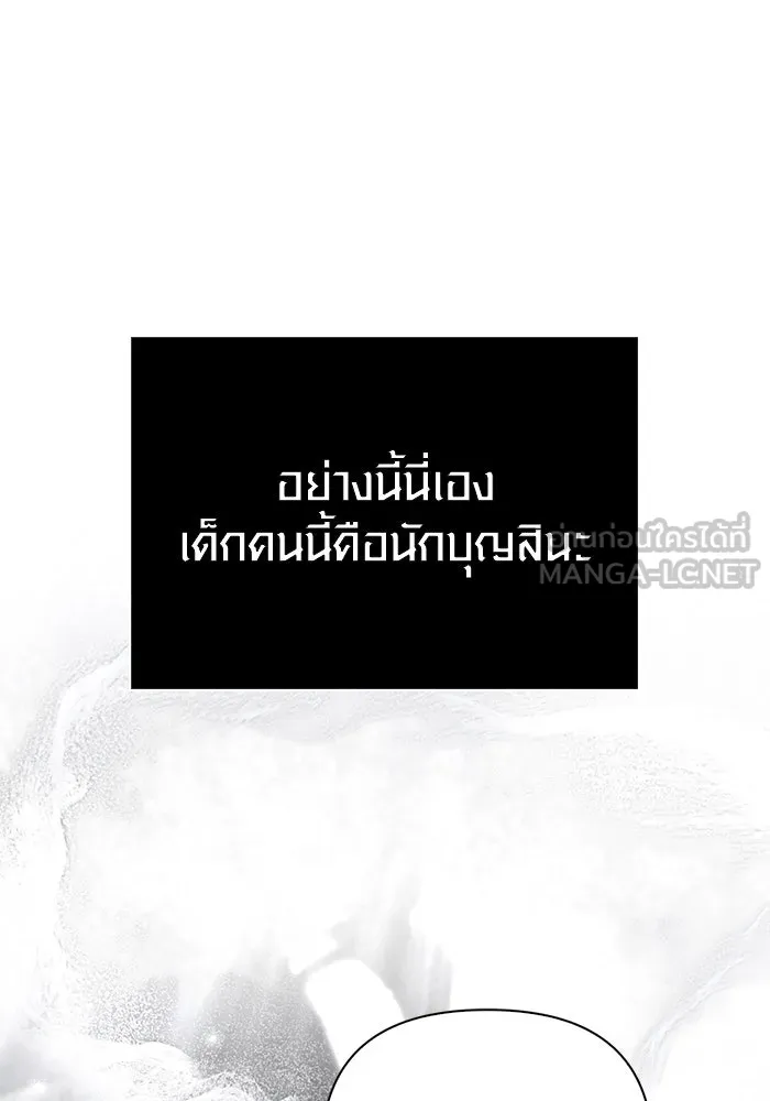 Surviving the Game as a Barbarian เอาชีวิตรอดในเกมฉบับคนเถื่อน ตอนที่ 98 page 188