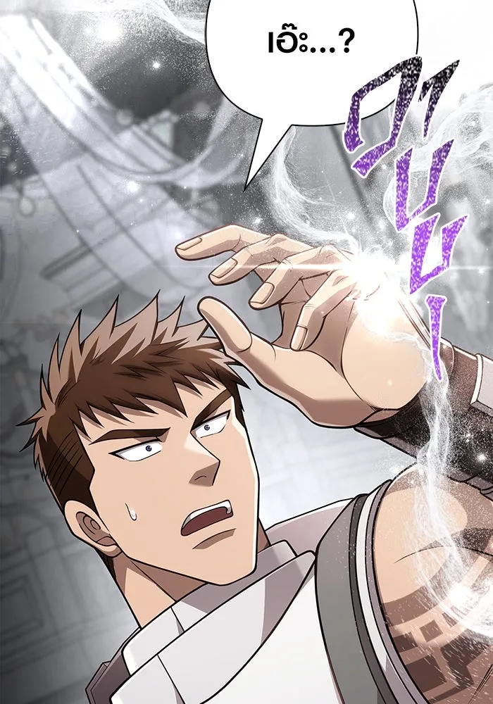 Surviving the Game as a Barbarian เอาชีวิตรอดในเกมฉบับคนเถื่อน ตอนที่ 98 page 189