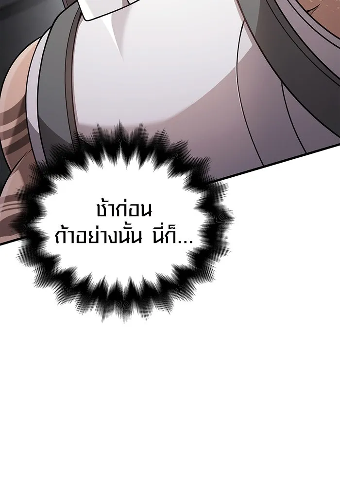 Surviving the Game as a Barbarian เอาชีวิตรอดในเกมฉบับคนเถื่อน ตอนที่ 98 page 190