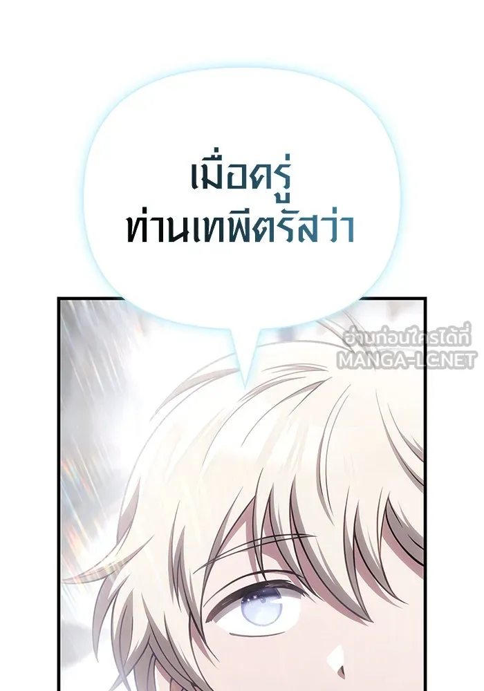 Surviving the Game as a Barbarian เอาชีวิตรอดในเกมฉบับคนเถื่อน ตอนที่ 98 page 191