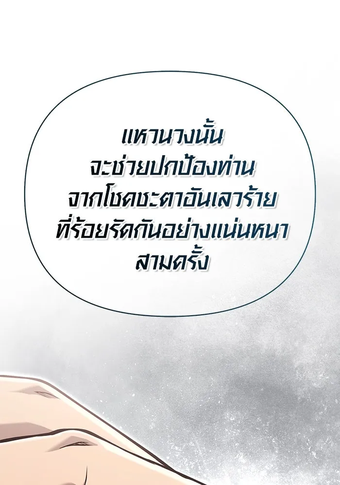 Surviving the Game as a Barbarian เอาชีวิตรอดในเกมฉบับคนเถื่อน ตอนที่ 98 page 193