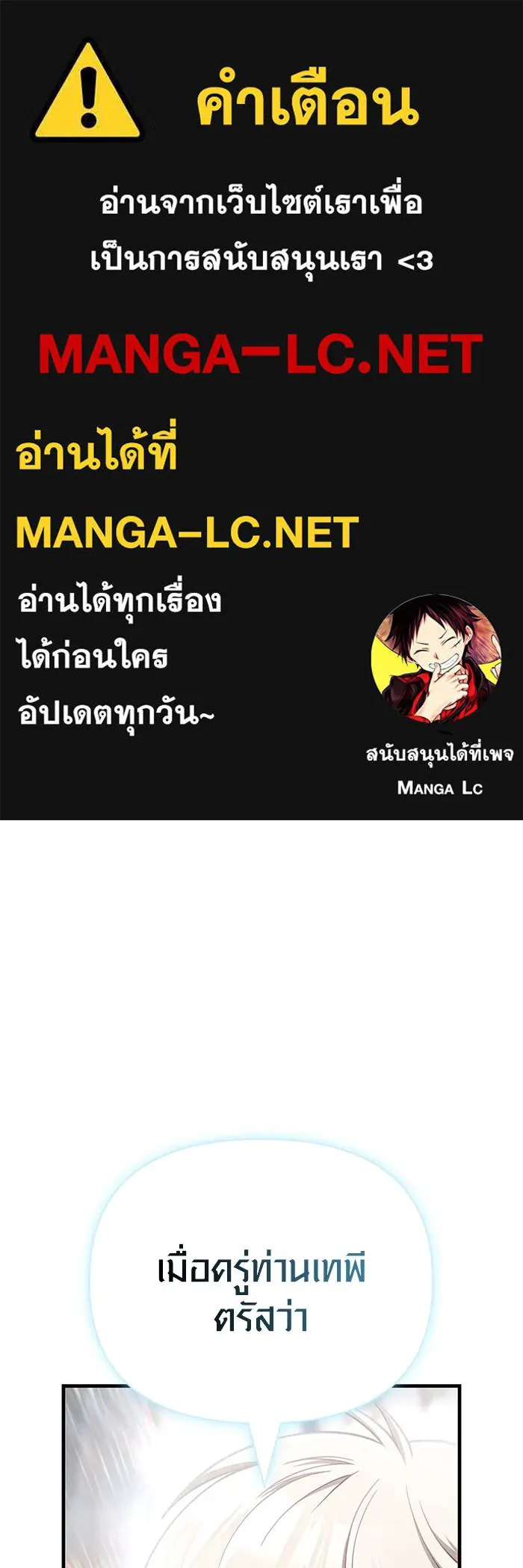 Surviving the Game as a Barbarian เอาชีวิตรอดในเกมฉบับคนเถื่อน ตอนที่ 99 page 0