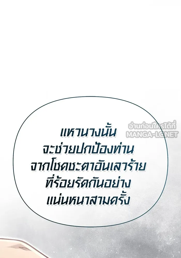 Surviving the Game as a Barbarian เอาชีวิตรอดในเกมฉบับคนเถื่อน ตอนที่ 99 page 2