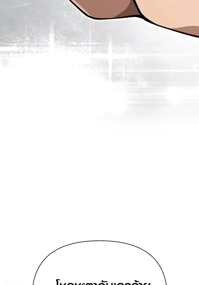 Surviving the Game as a Barbarian เอาชีวิตรอดในเกมฉบับคนเถื่อน ตอนที่ 99 page 4