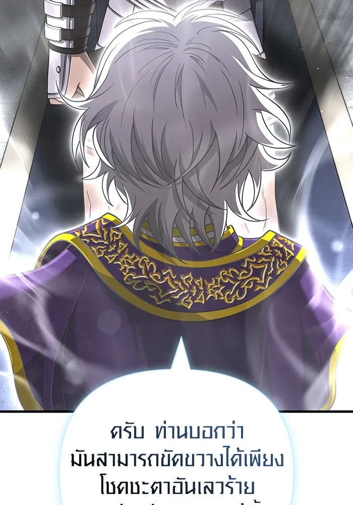 Surviving the Game as a Barbarian เอาชีวิตรอดในเกมฉบับคนเถื่อน ตอนที่ 99 page 6