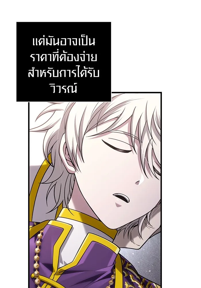 Surviving the Game as a Barbarian เอาชีวิตรอดในเกมฉบับคนเถื่อน ตอนที่ 99 page 18